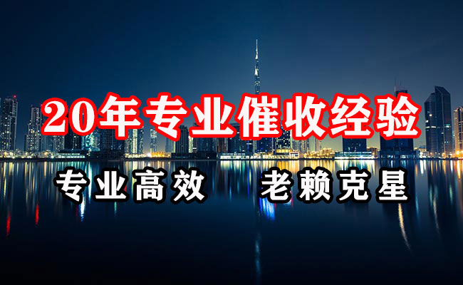 全州追账公司